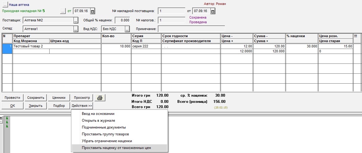 1%d1%81-%d0%b0%d0%bf%d1%82%d0%b5%d0%ba%d0%b0-%d0%bf%d0%bd1