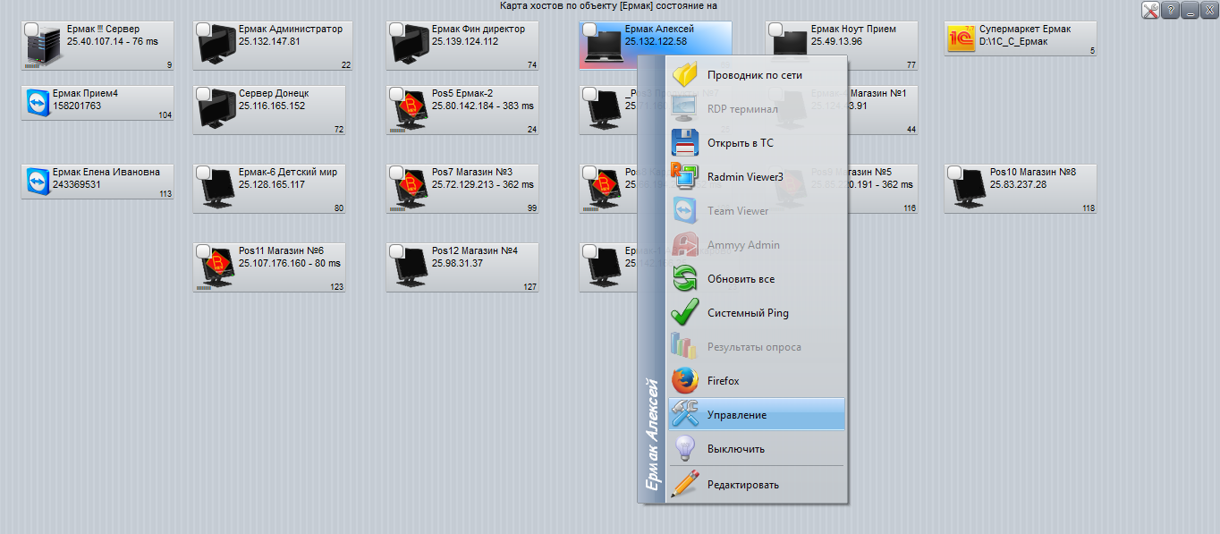 R-Key Remote Support Center
