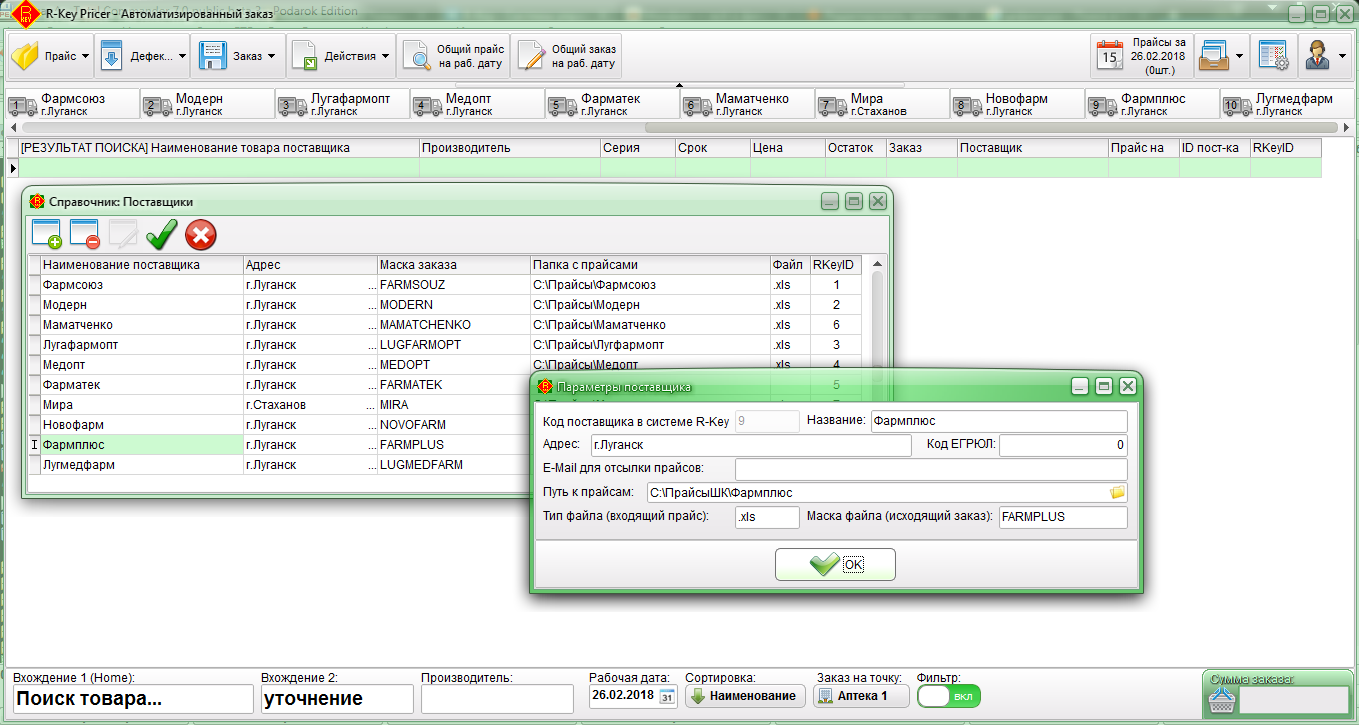 Аналог Ликис