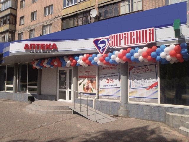 Автоматизация аптеки Автоматизация аптеки